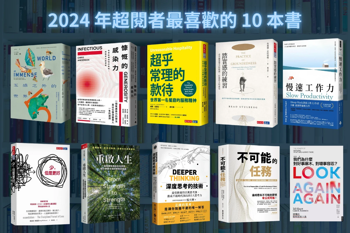 2024 my favorite 10 books