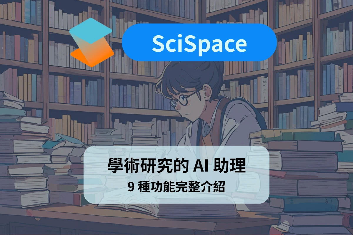 SciSpace Cover