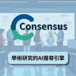 consensus_Cover