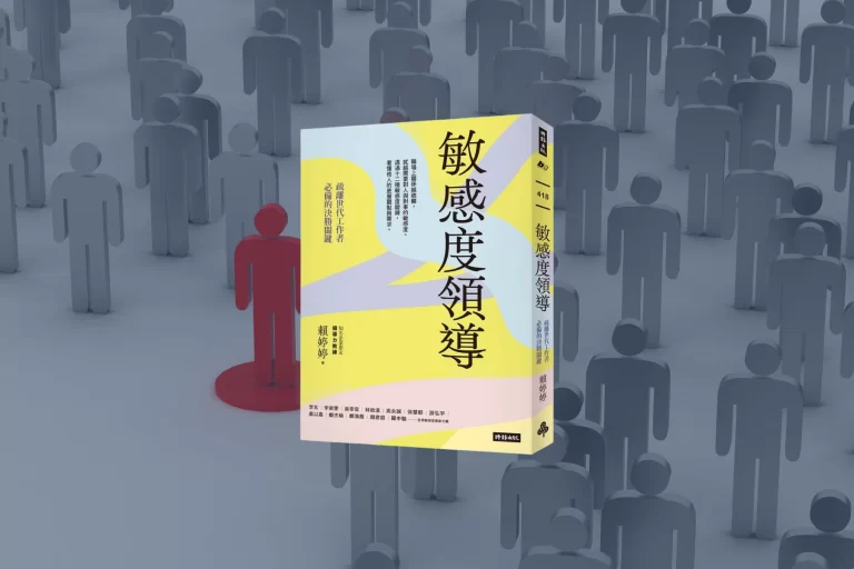 leading-with-sensitivity_cover