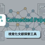 connected papers_Cover