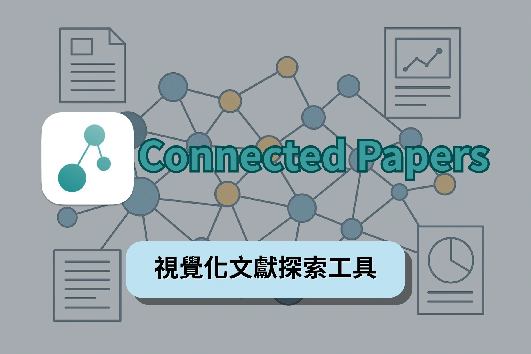 connected papers_Cover