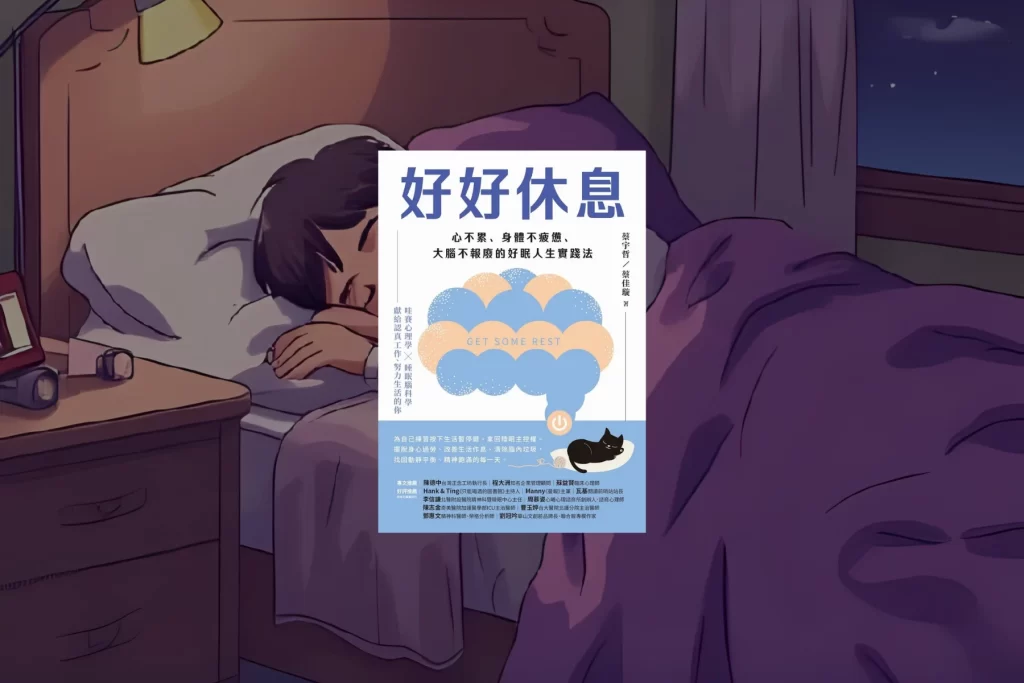 rest well_Cover
