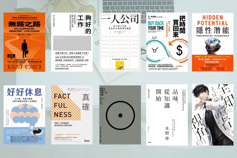 2025 年度書單 | 超閱者最喜歡的 10 本書 2 2025 favorite books