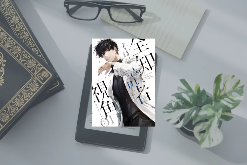 2025 年度書單 | 超閱者最喜歡的 10 本書 12 全知讀者視角
Omniscient Reader's Viewpoint cover