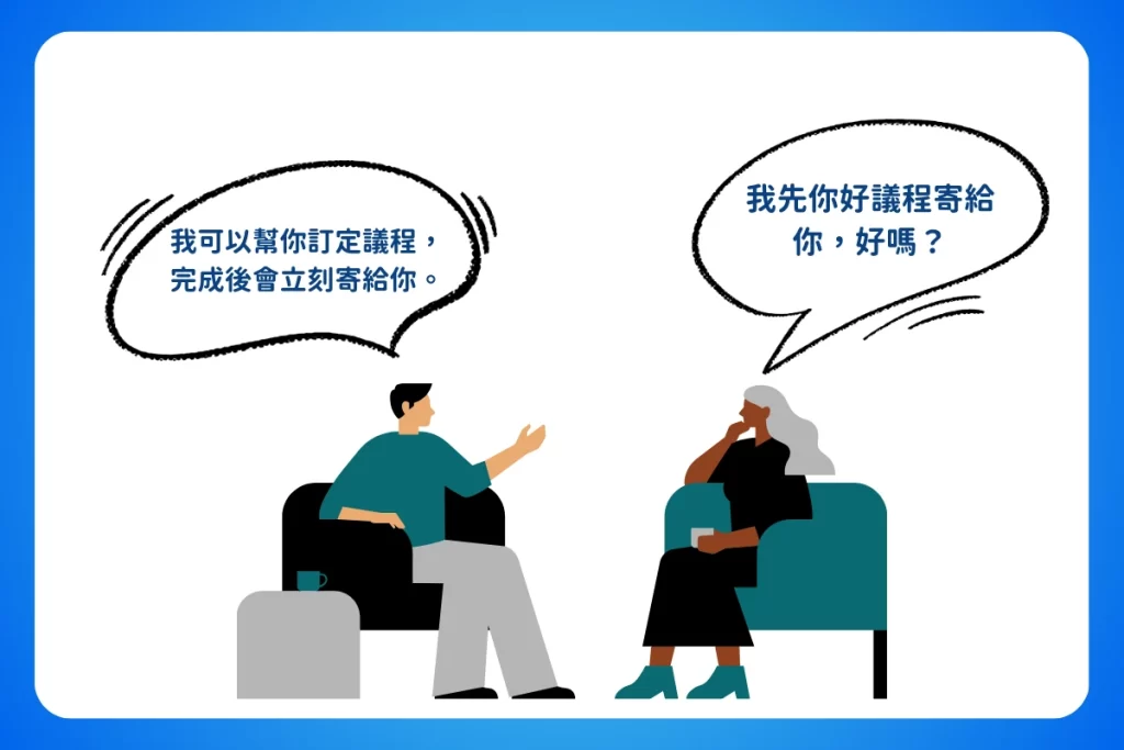 《50個問題為自己爭取更多》讀後心得:問對問題,就能創造協商優勢 3 50個問題為自己爭取更多_問題1