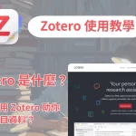 Zotero_Cover