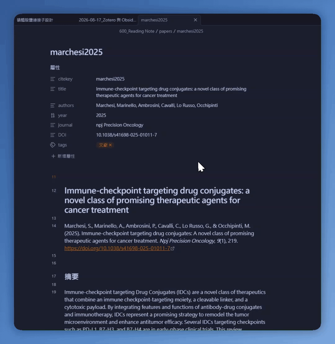 Zotero 串接 Obsidian 完整教學|生成文獻筆記,讓想法互相連結 4 Zotero 串接 Obsidian 後一鍵生成的文獻筆記,書目與標註自動填好