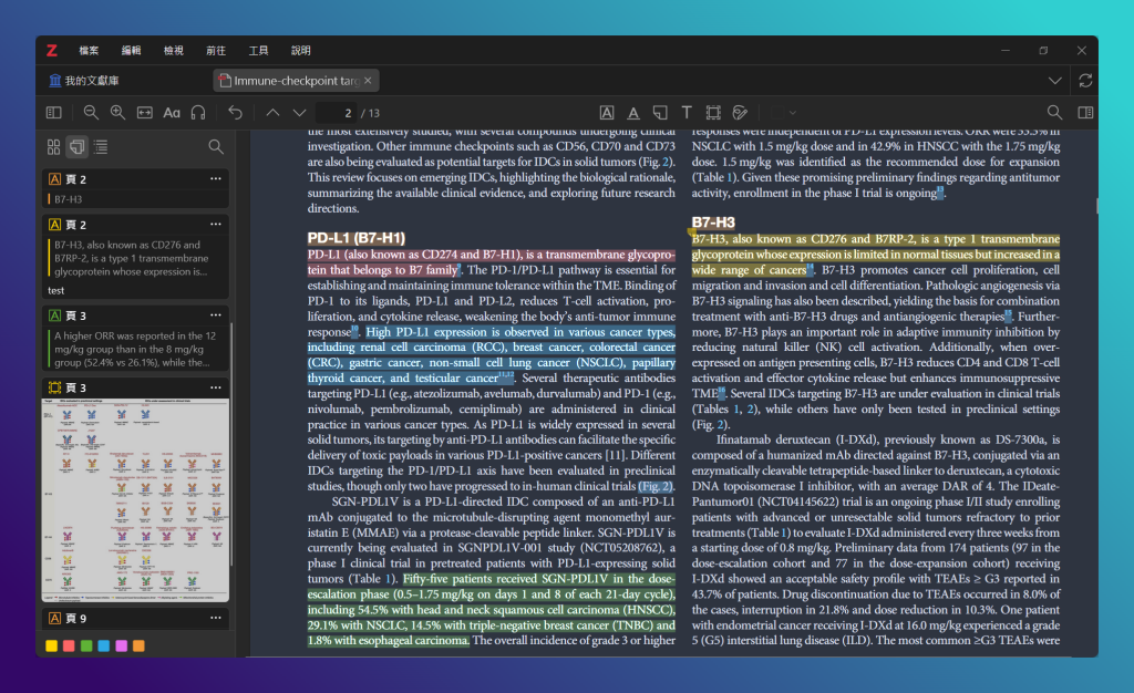 Zotero 串接 Obsidian 完整教學|生成文獻筆記,讓想法互相連結 14 Zotero 內建閱讀器用不同顏色的螢光筆標註文獻重點
