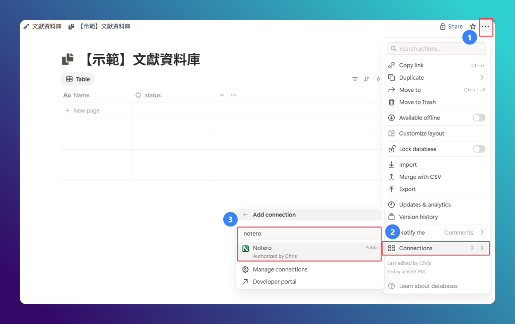 Zotero 搭配 Notion 完整教學|用 Notero 把文獻變成可追蹤的資料庫 11 Zotero 搭配 Notion_在自己建的「【示範】文獻資料庫」上點右上角 ••• 選單,找到 Connections 後搜尋 notero,選擇 Notero 加入連線